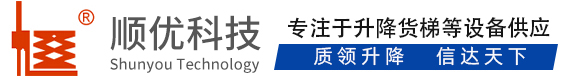 榆树顺优升降科技有限公司