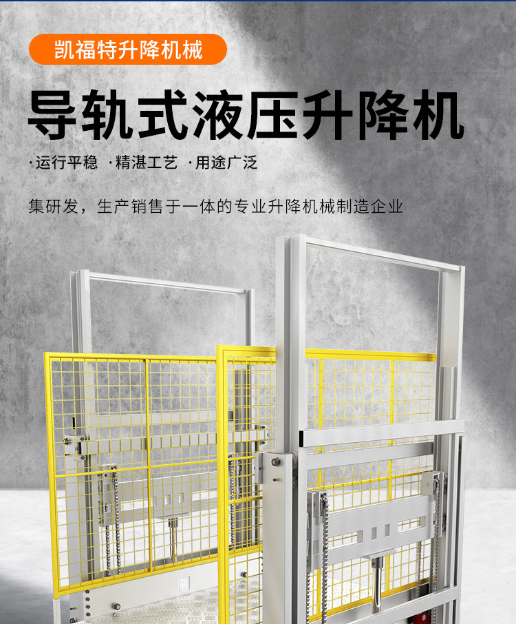 榆树液压货梯厂家一站式服务内容