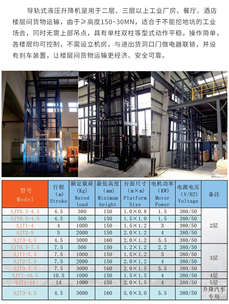 榆树升降机厂家如何选购